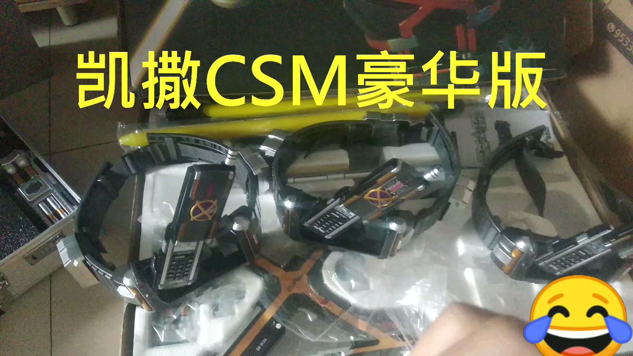 凯撒csm豪华版三套一起玩会怎么样.....